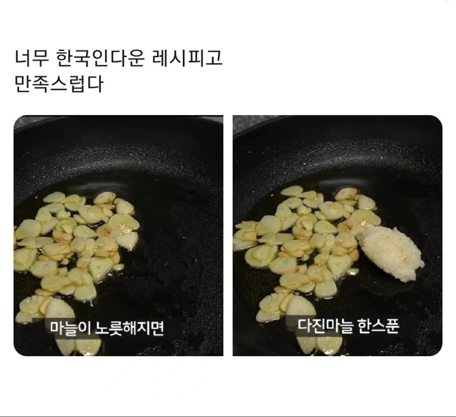 가장 한국인다운 레시피