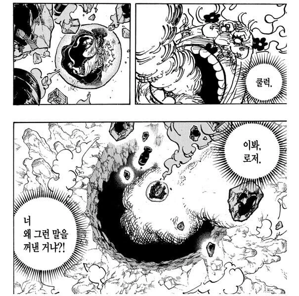 원피스) 빅맘이 골드로저 싫어하는 이유 - 이미지 2