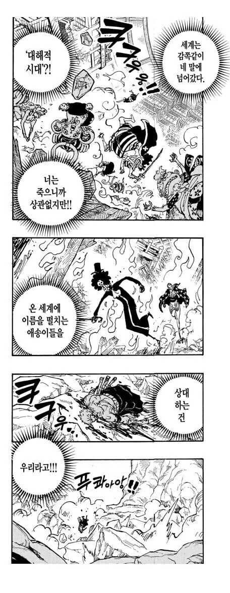 원피스) 빅맘이 골드로저 싫어하는 이유 - 이미지 3
