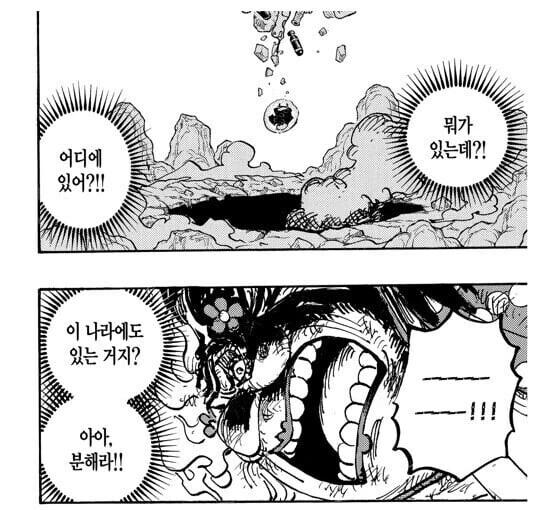 원피스) 빅맘이 골드로저 싫어하는 이유 - 이미지 5