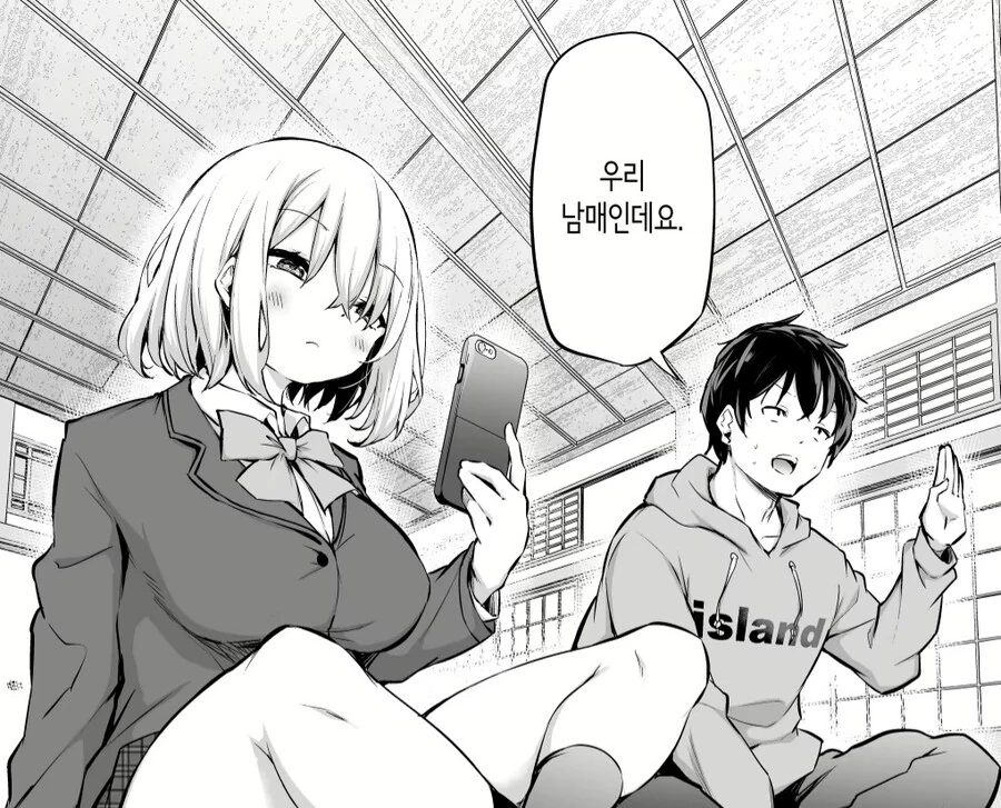 인구절벽위기의 섬을 구하는manga