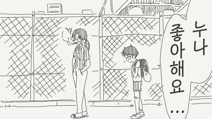 너무 열심히 자란 만화.manga