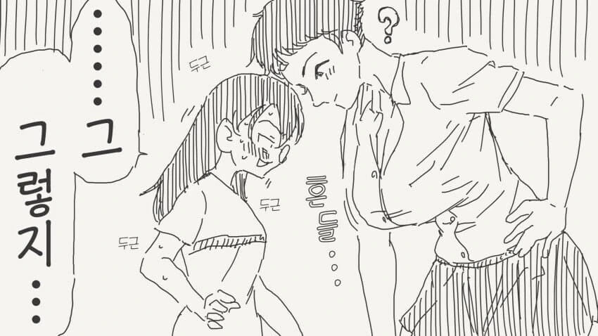 너무 열심히 자란 만화.manga - 이미지 4