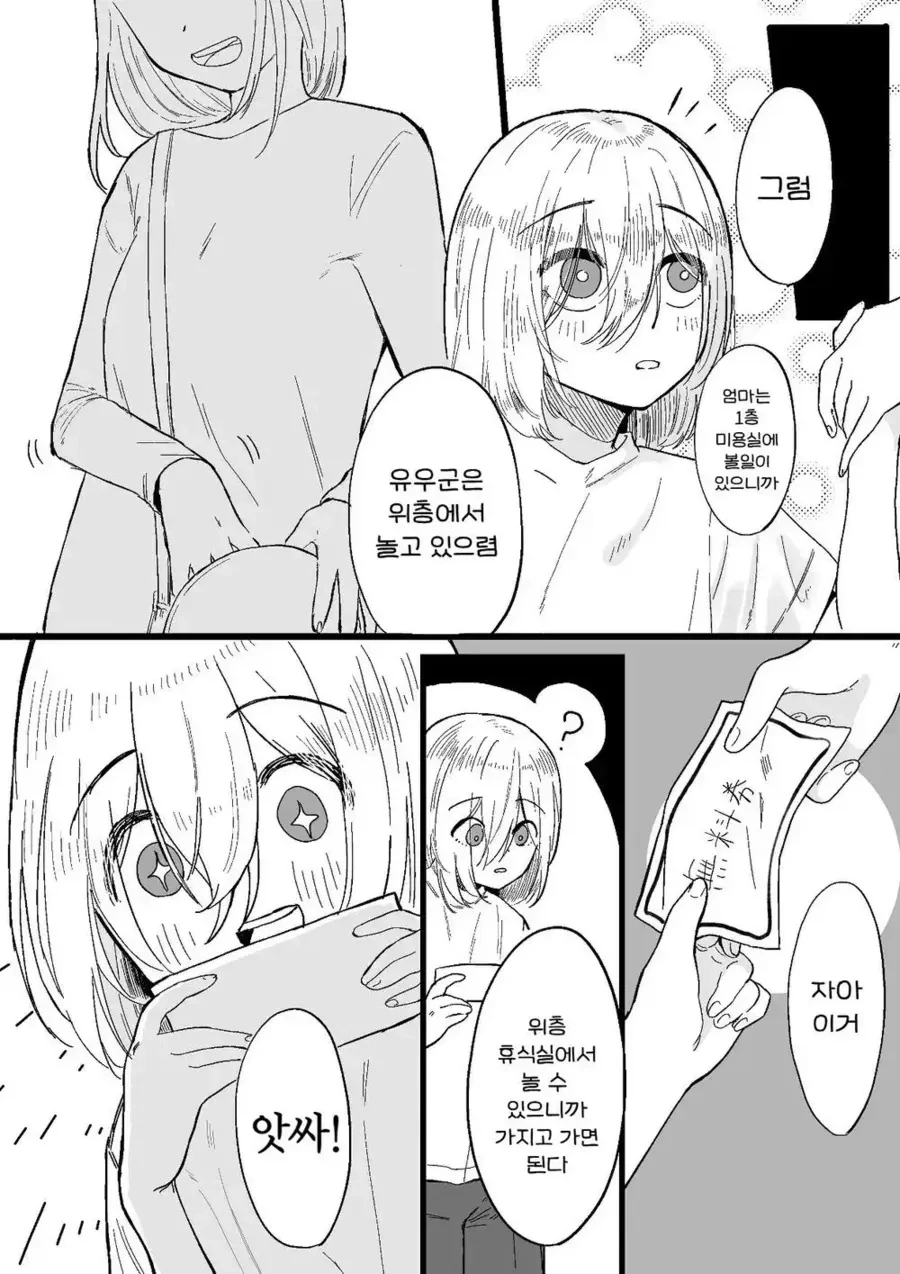 중국 서큐버스 만화