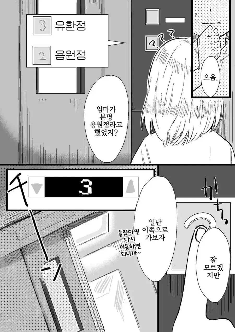 중국 서큐버스 만화 - 이미지 2