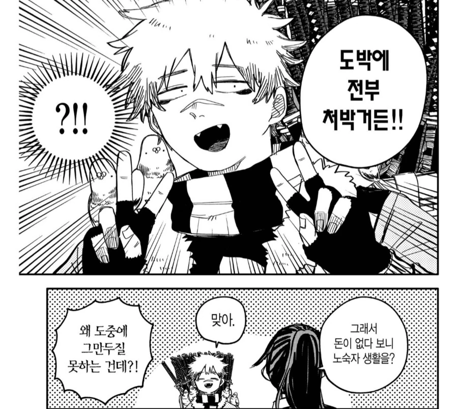 존나 유명한 킬러인데 노숙생활을 하는 이유.manhwa - 이미지 2