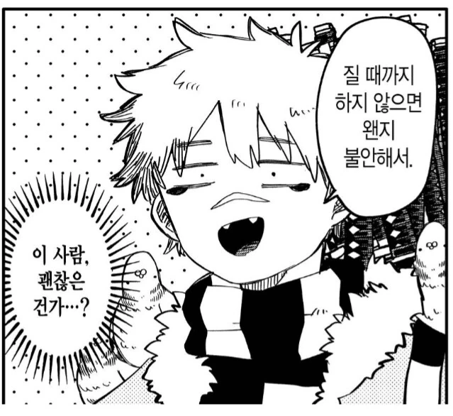 존나 유명한 킬러인데 노숙생활을 하는 이유.manhwa - 이미지 3