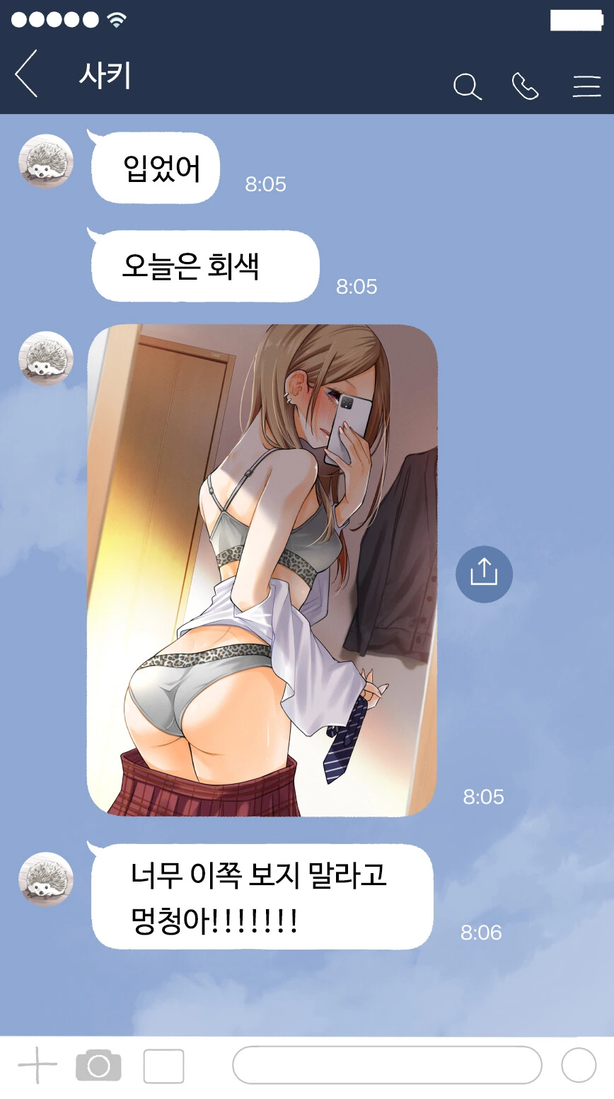 왜인지 매일 ㅅㅇ사진을 보내는 소꿉친구 - 이미지 2