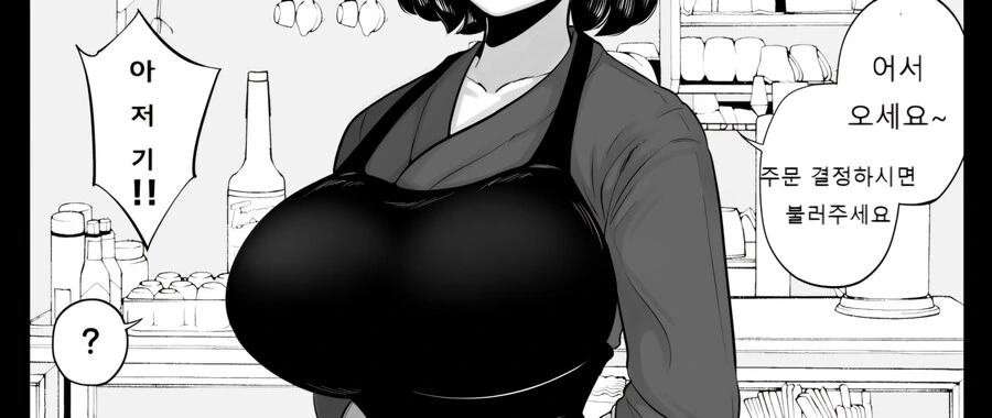 도시릭집 스페셜 메뉴.manga