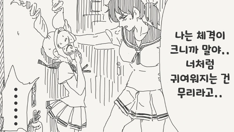 살을 빼도 귀여워질 수 없는 여고생.manga - 이미지 4