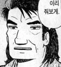 맛의달인)지1랄맨과 덜지1랄맨의 차이 - 이미지 2