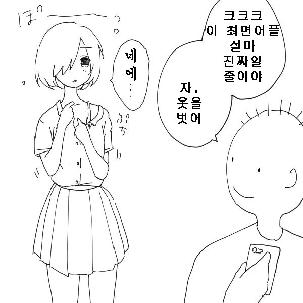 ㅊㅁ어플 쓰는.manhwa