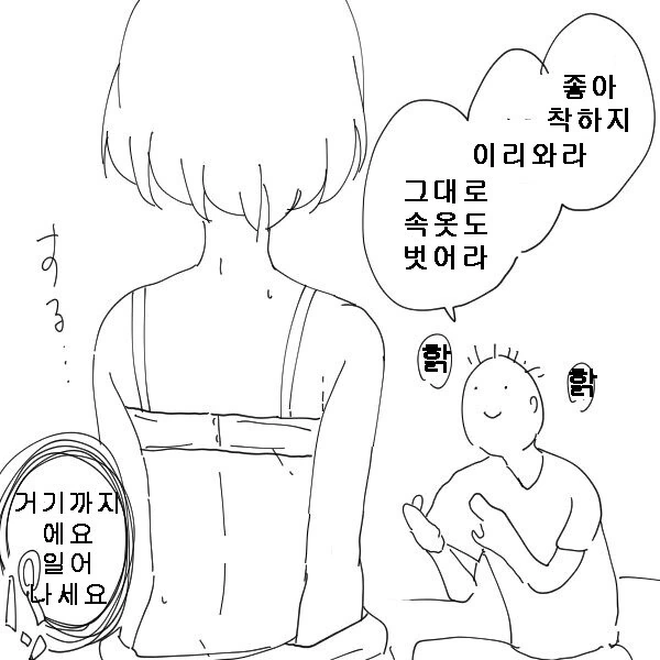 ㅊㅁ어플 쓰는.manhwa - 이미지 2