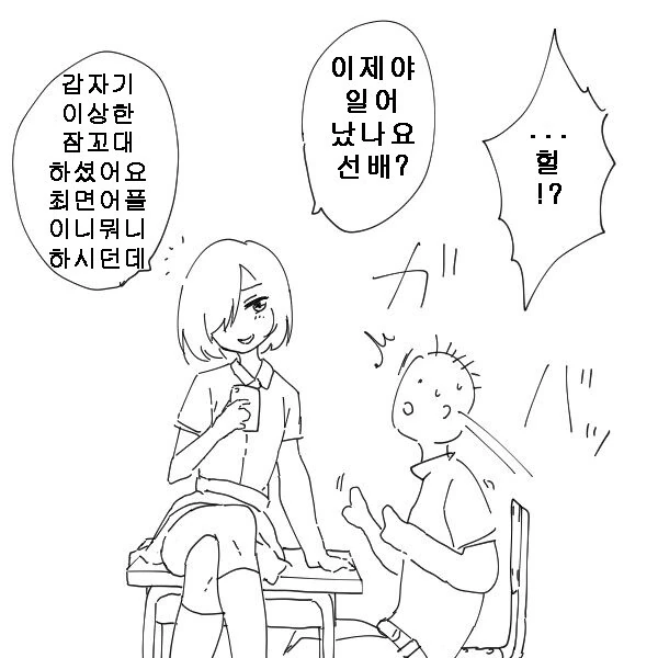 ㅊㅁ어플 쓰는.manhwa - 이미지 3