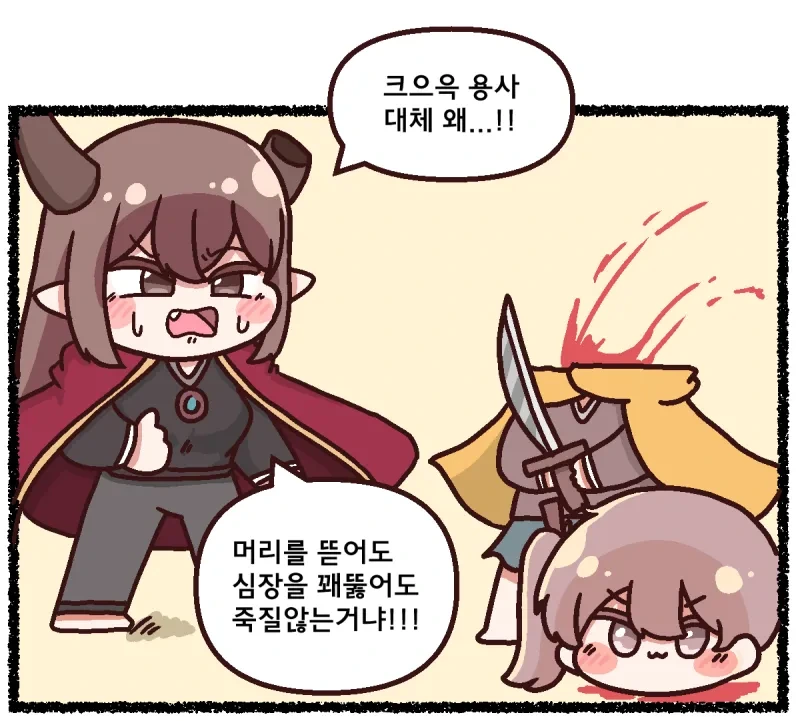 마왕의 딸이 태어난 이유.manhwa