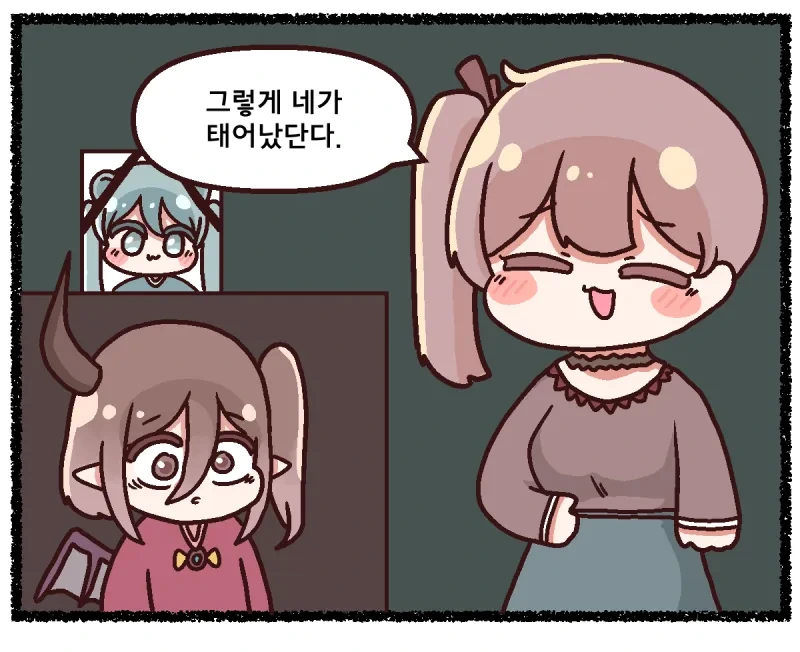 마왕의 딸이 태어난 이유.manhwa - 이미지 4