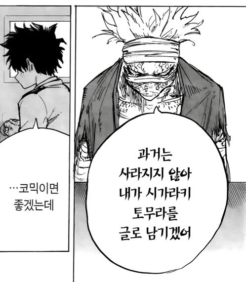히로아카)결국 아무것도 아니었던 장면 - 이미지 2