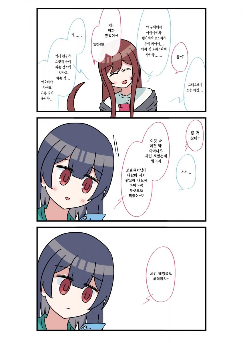 @) 린제 vs 아마나.manhwa - 이미지 12