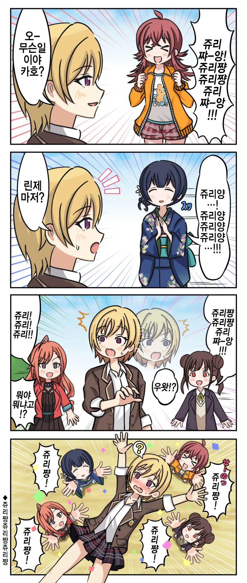 @) 쥬리쨩만 나오는manhwa
