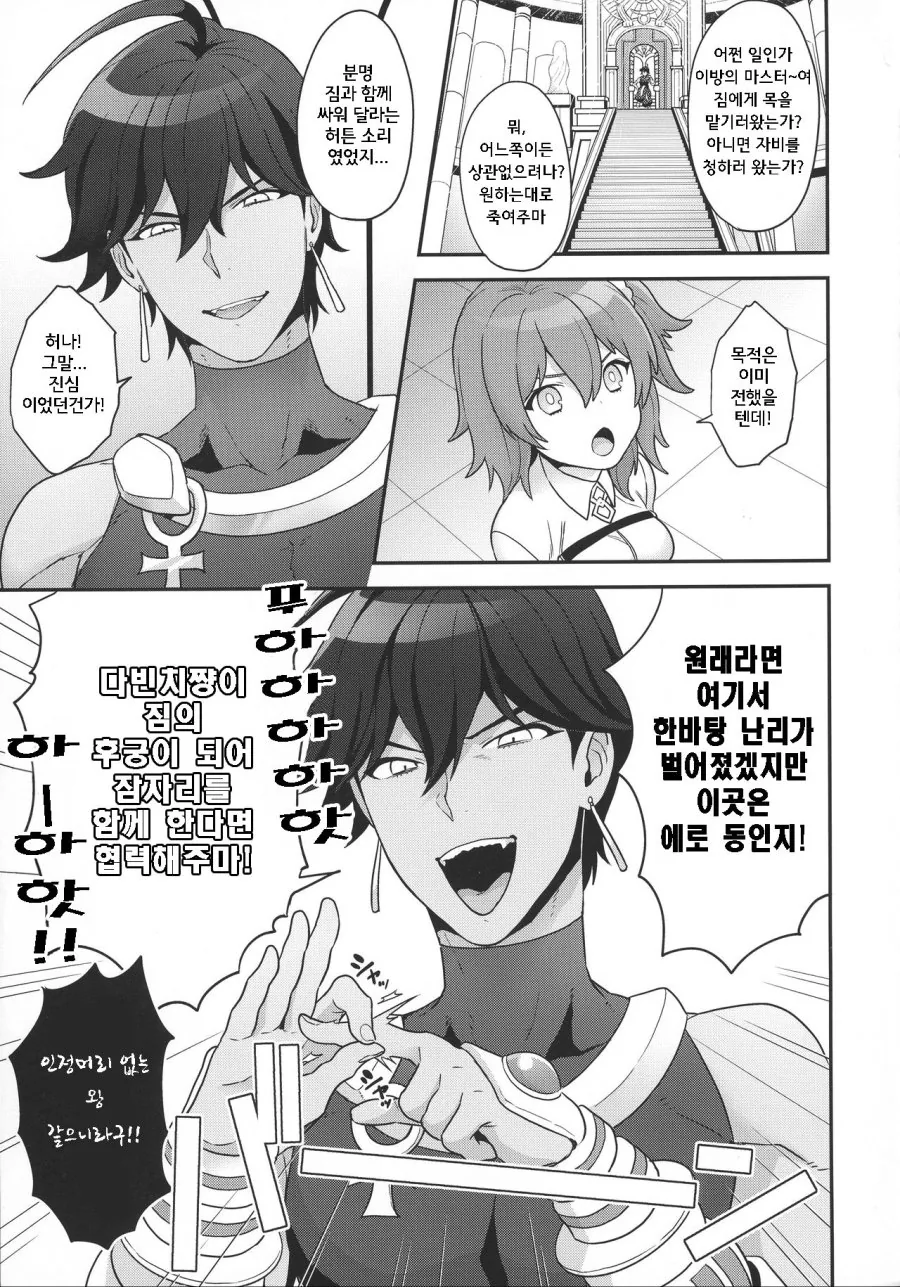 다빈치를 팔아넘기는 구다코.manga