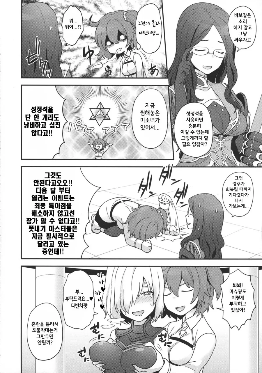 다빈치를 팔아넘기는 구다코.manga - 이미지 2