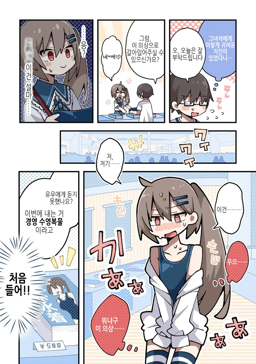 호모) 동인작가 친구에게 위장 접근하는.manhwa - 이미지 2