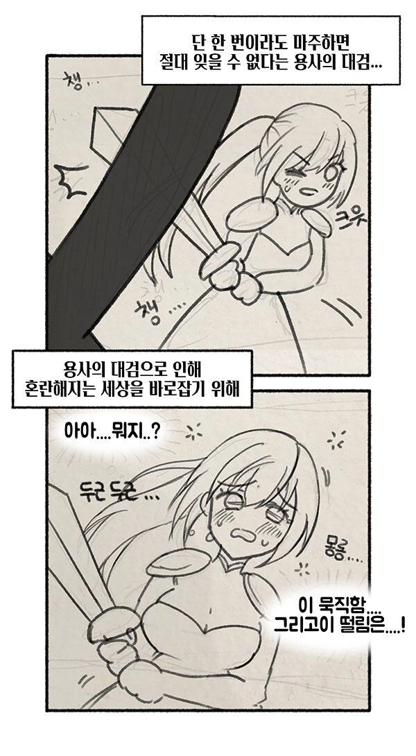 좀 미친 것 같은 게임 광고 만화 - 이미지 2