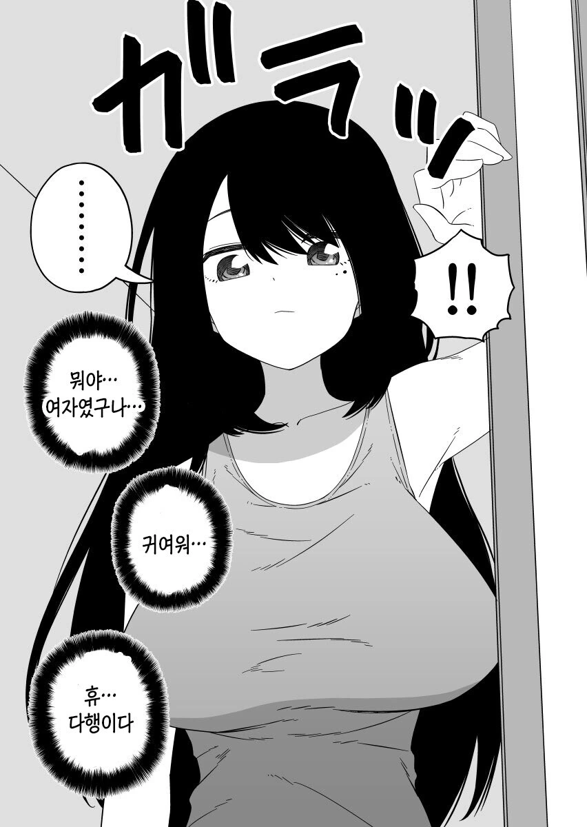 천둥소리 나는 여자망가.manga - 이미지 2