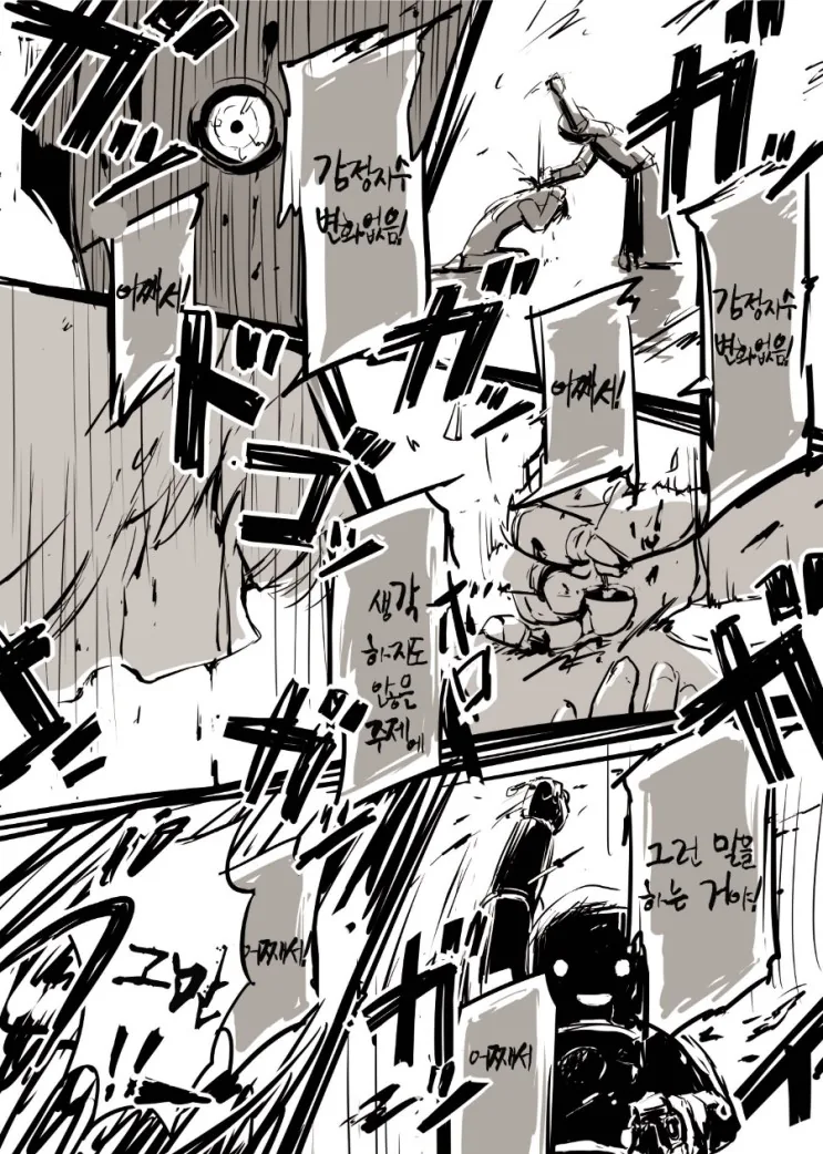 로봇이 아이를 기르는 만화 - 이미지 13