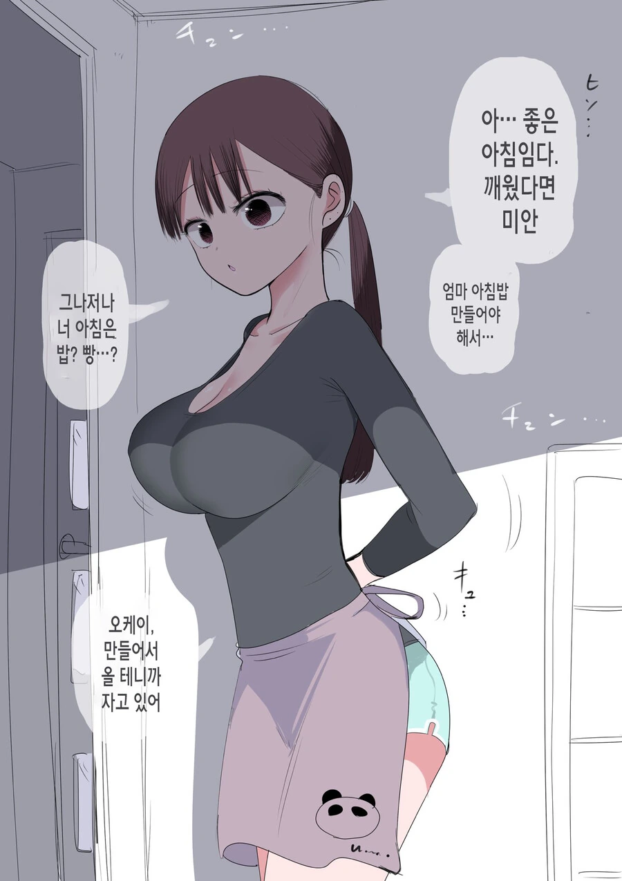 처녀 버리려고 고백 받아 준 갸루가 점점 진심이 되는 만화.manga - 이미지 37