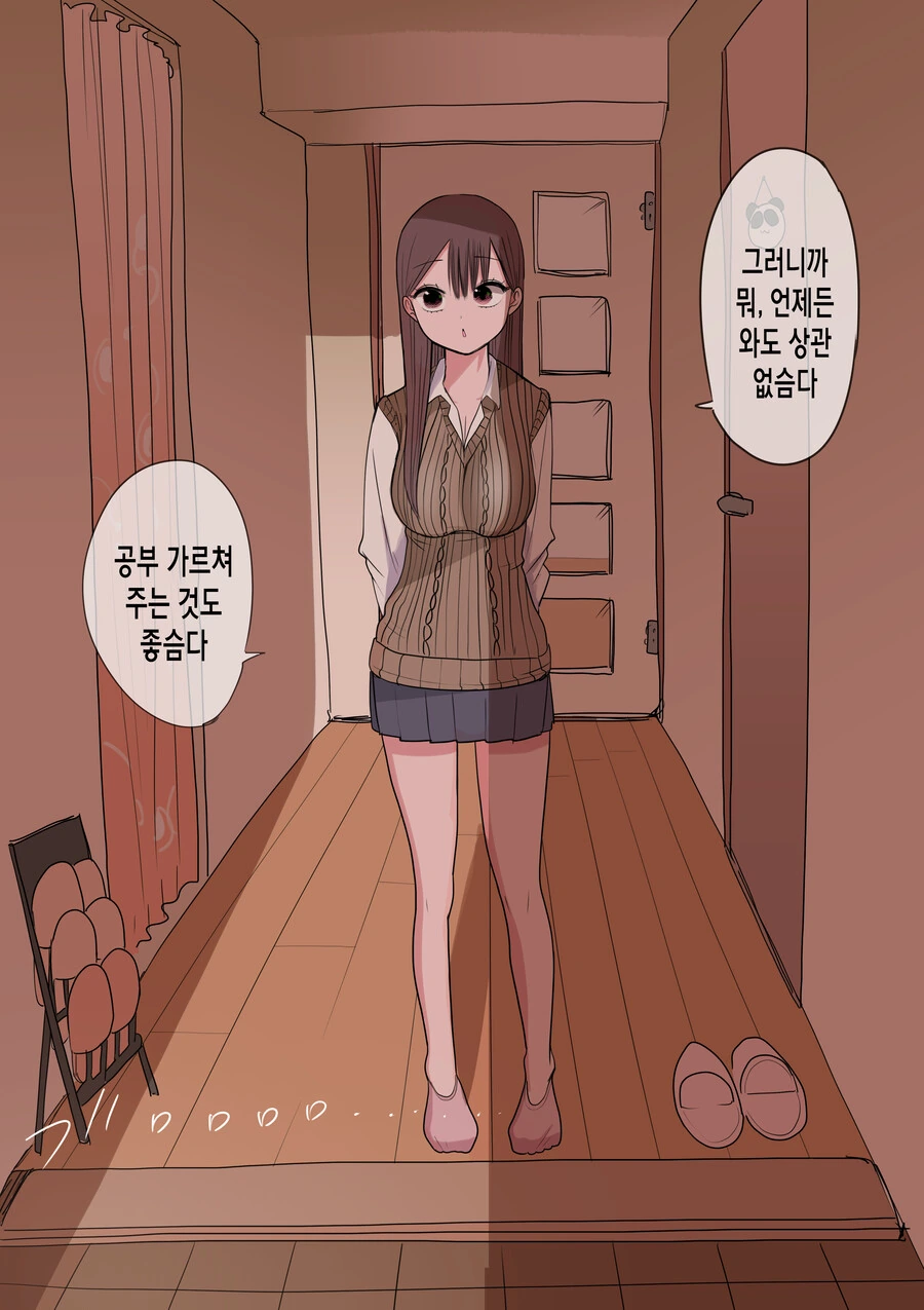 처녀 버리려고 고백 받아 준 갸루가 점점 진심이 되는 만화.manga - 이미지 42
