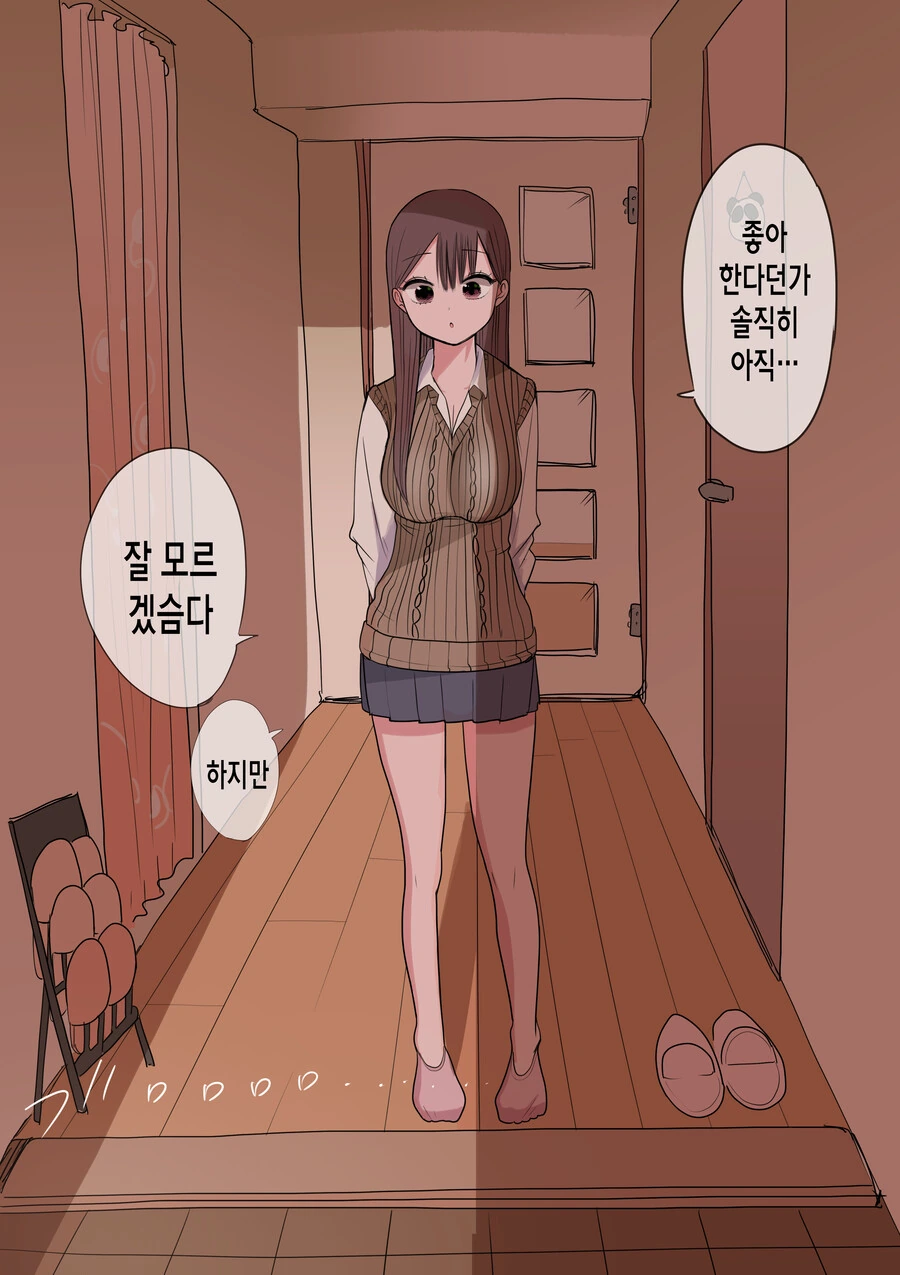 처녀 버리려고 고백 받아 준 갸루가 점점 진심이 되는 만화.manga - 이미지 45