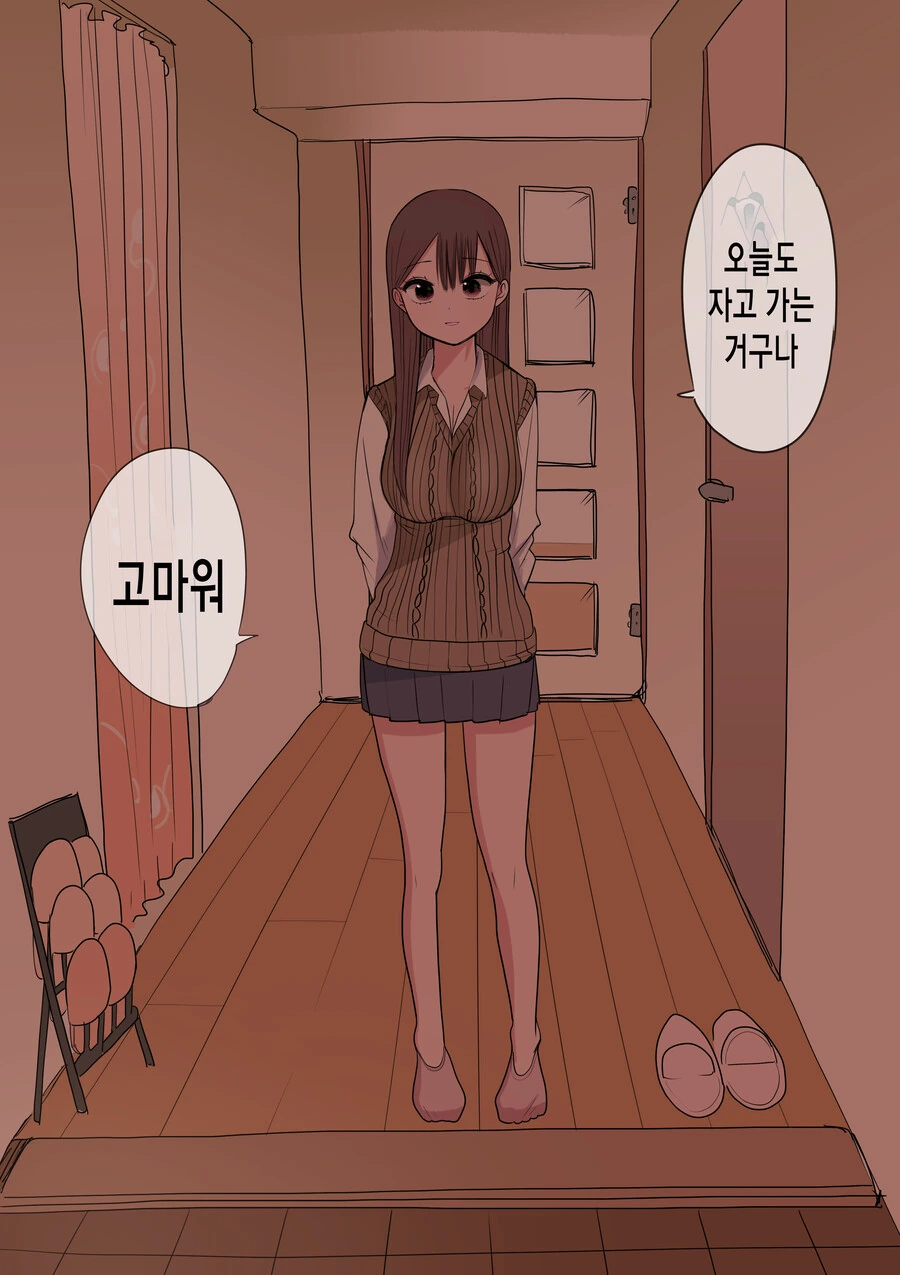 처녀 버리려고 고백 받아 준 갸루가 점점 진심이 되는 만화.manga - 이미지 53