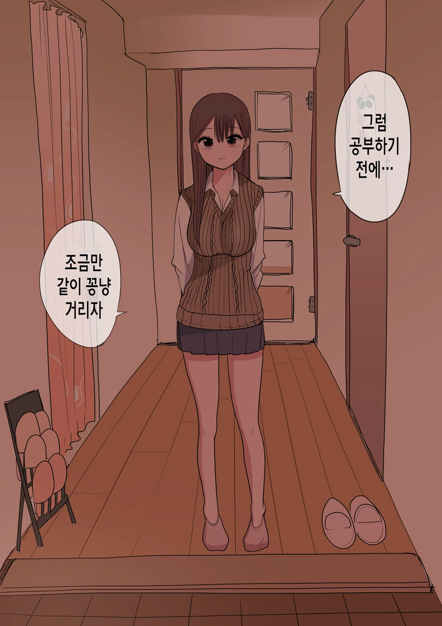 처녀 버리려고 고백 받아 준 갸루가 점점 진심이 되는 만화.manga - 이미지 54