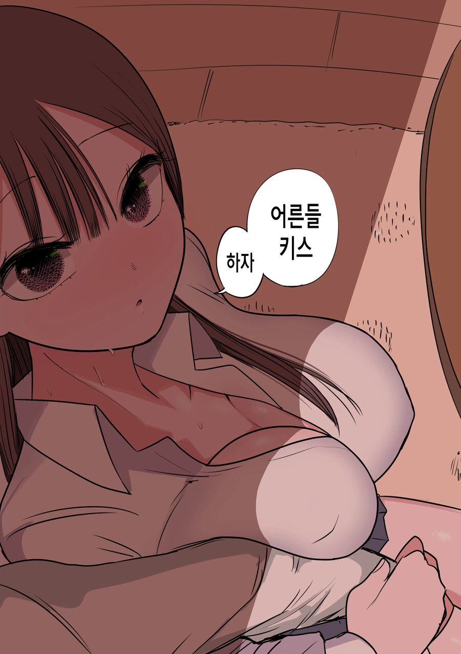 처녀 버리려고 고백 받아 준 갸루가 점점 진심이 되는 만화.manga - 이미지 55