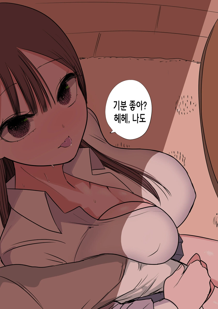 처녀 버리려고 고백 받아 준 갸루가 점점 진심이 되는 만화.manga - 이미지 57