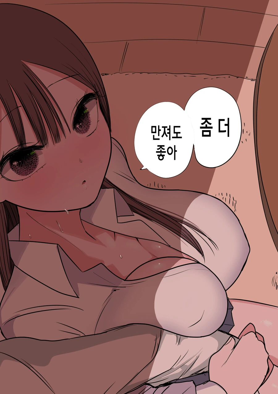 처녀 버리려고 고백 받아 준 갸루가 점점 진심이 되는 만화.manga - 이미지 64