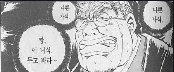 의외로 양심적인 요리 만화 악역 - 이미지 2