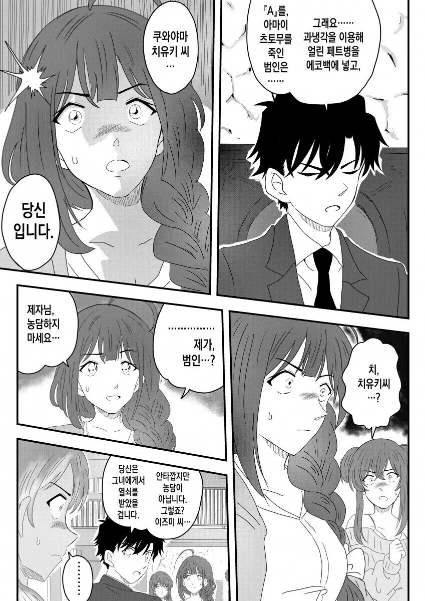 @) 283 프로 살인사건.manga