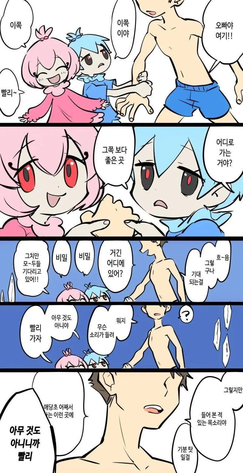 의외로 무서운 포켓몬 만화