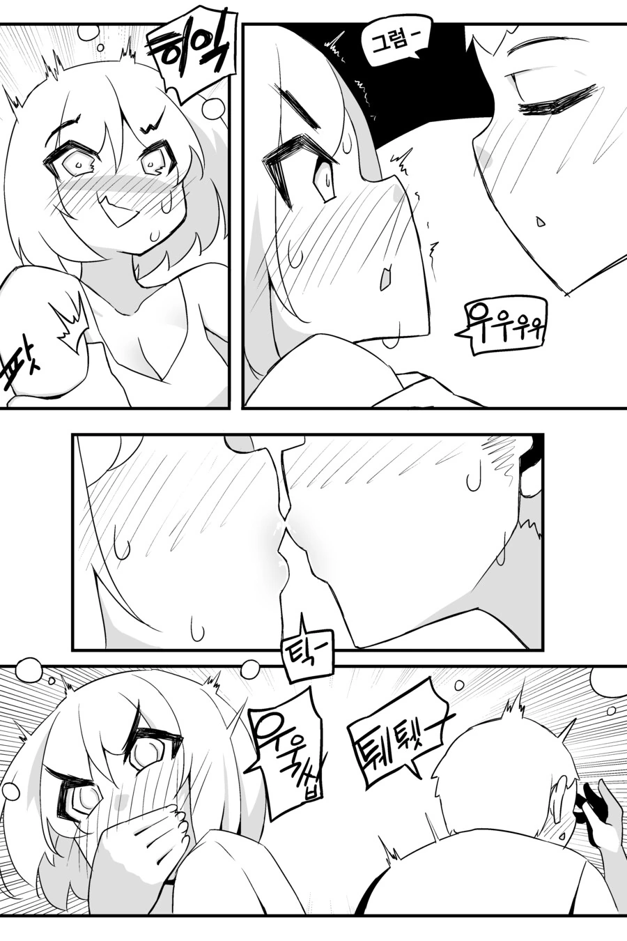 30억으로 친구사이 끝장내기.manhwa - 이미지 6
