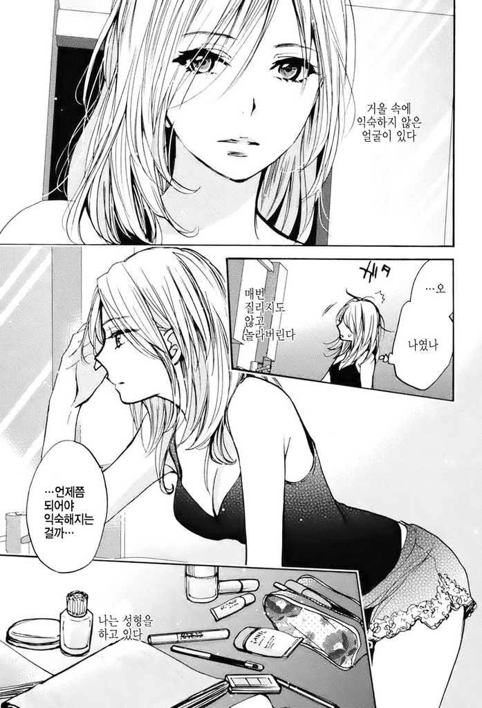 [단편] 한순간의 꽃 - 이미지 2