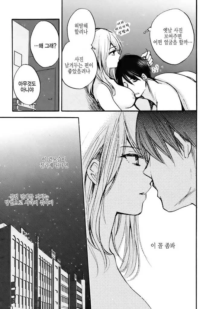 [단편] 한순간의 꽃 - 이미지 10