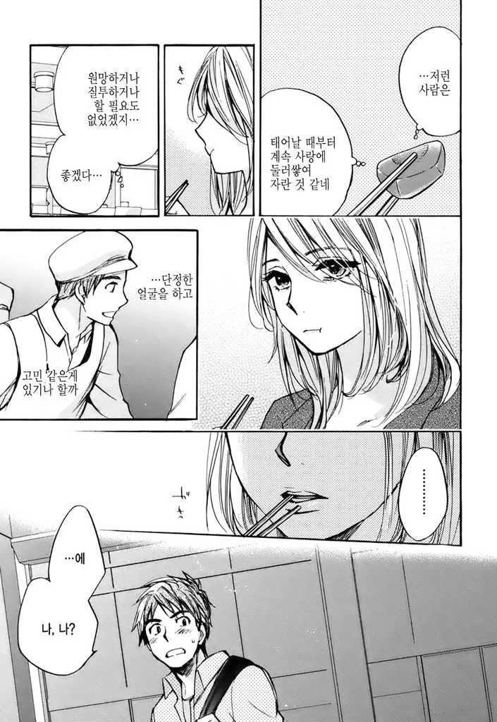 [단편] 한순간의 꽃 - 이미지 12