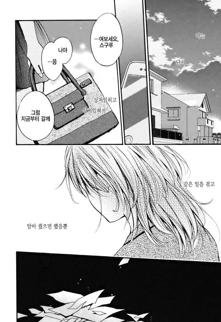 [단편] 한순간의 꽃 - 이미지 21