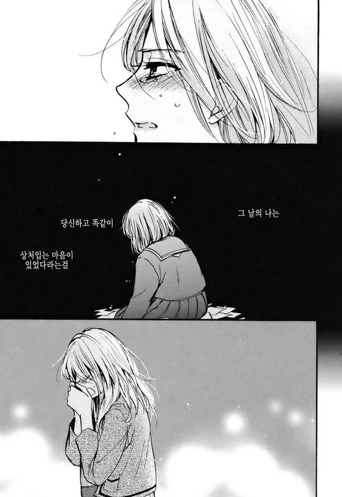 [단편] 한순간의 꽃 - 이미지 22