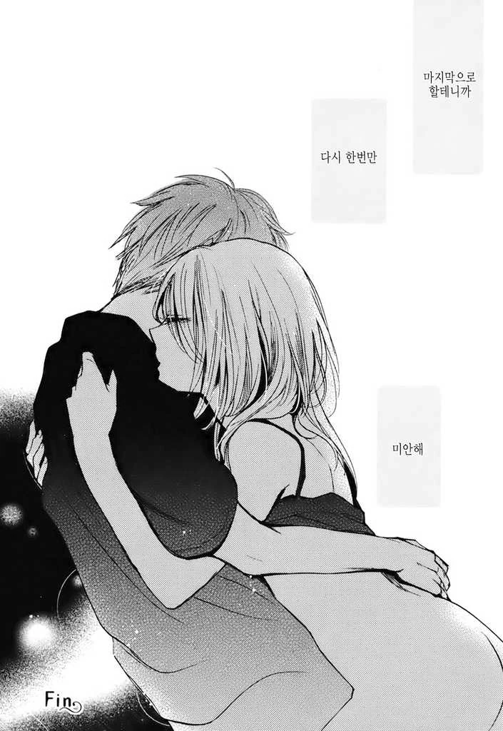 [단편] 한순간의 꽃 - 이미지 29