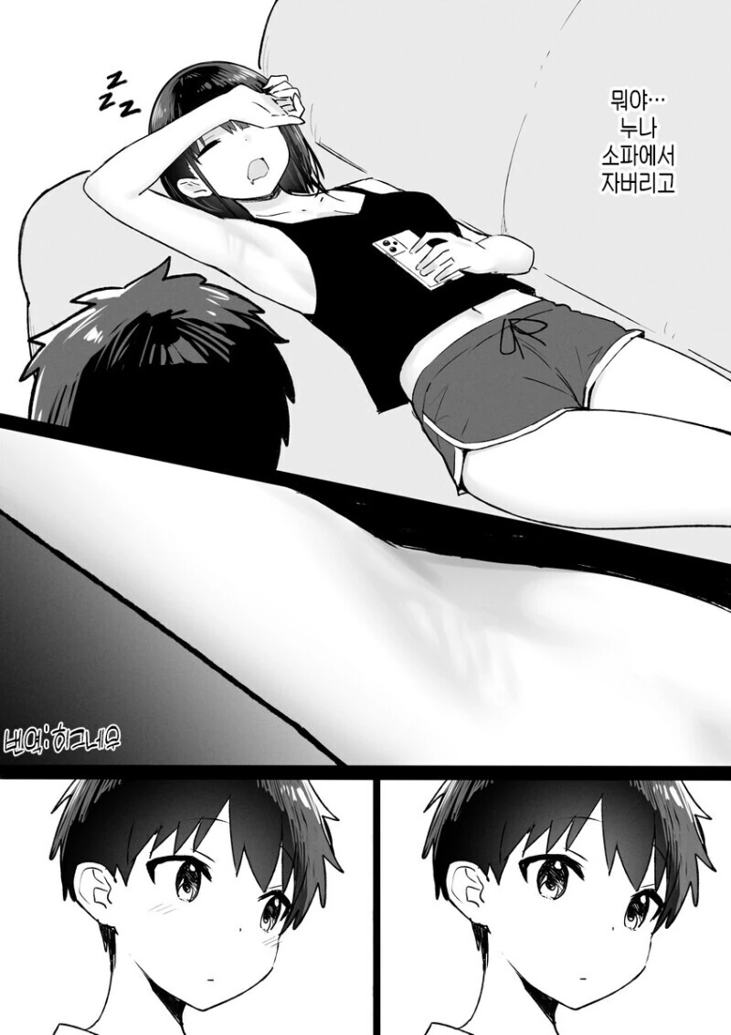 친근) 누나의 은밀한 부분에 흥미 있는 남동생.