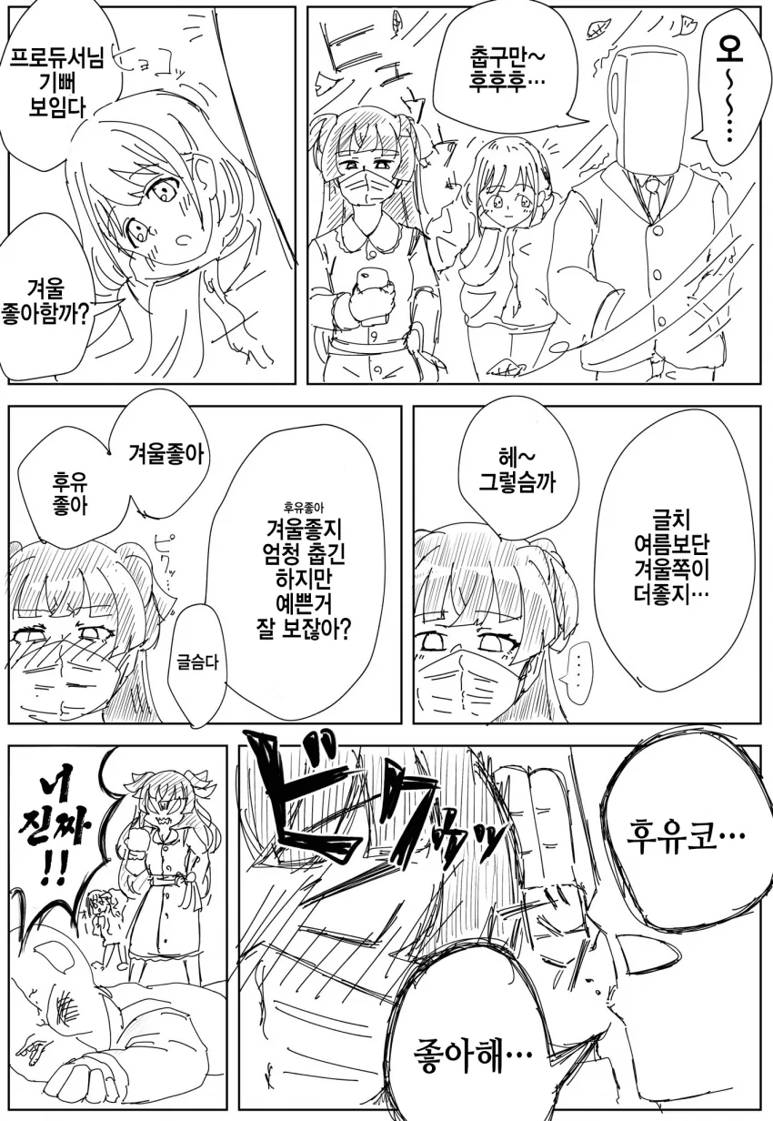 @) 후유 좋아.manga