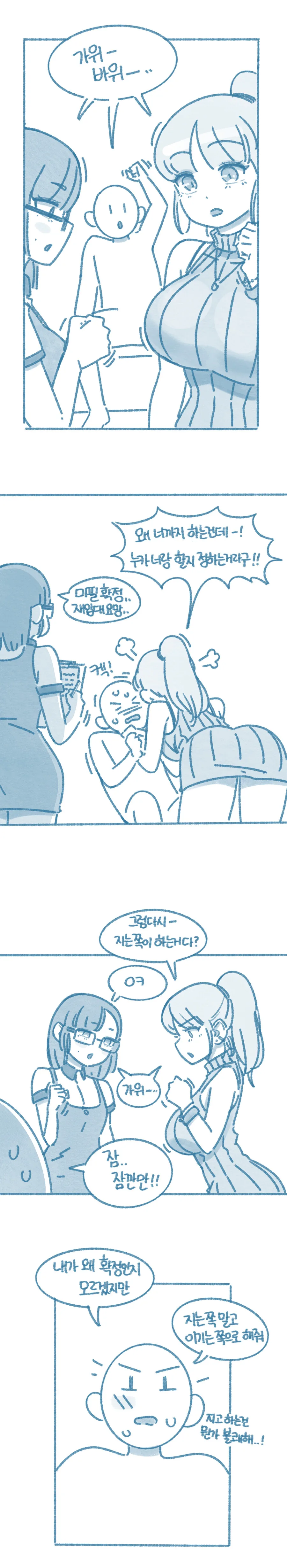 ㅅㅅ하지않으면 나갈수 없는 방 만화 - 이미지 3